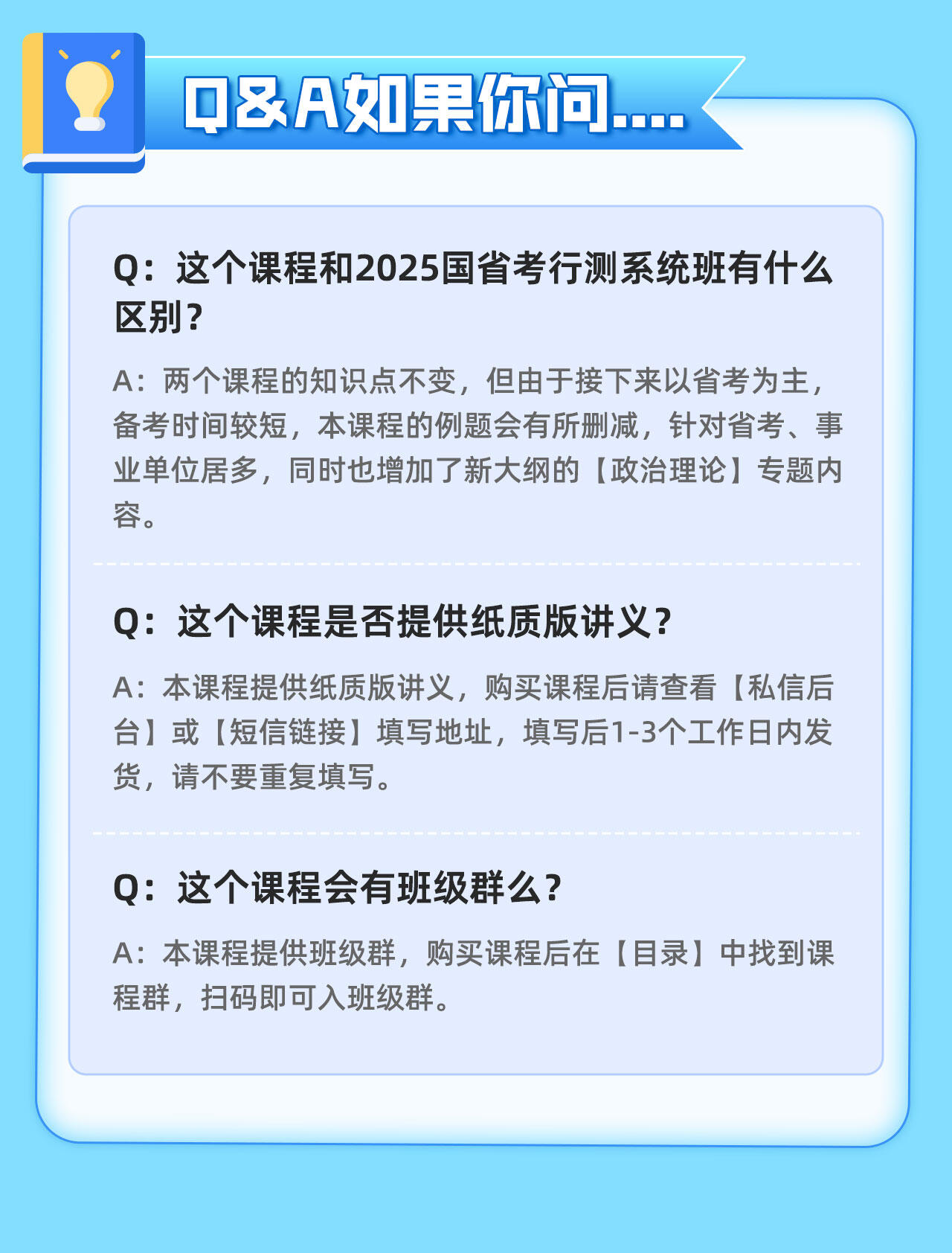 课程介绍
