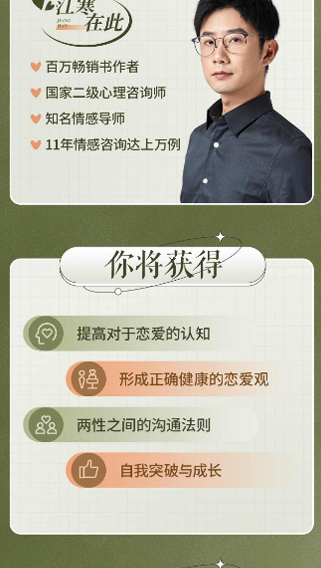 课程介绍