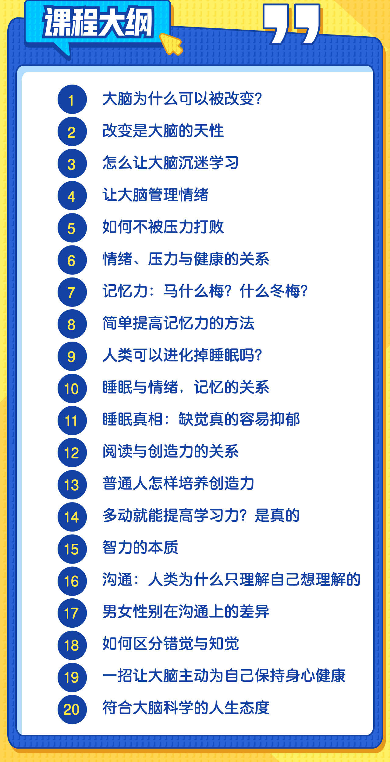 课程介绍