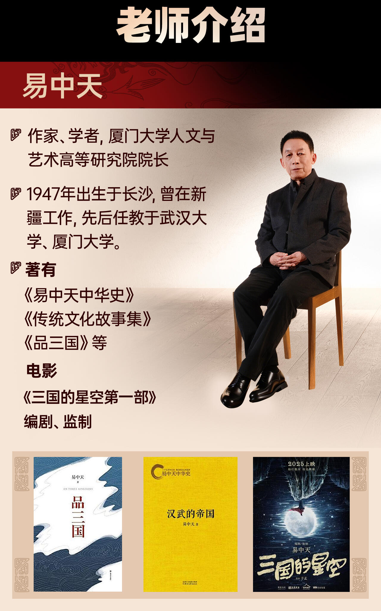 【上新5折】何以为汉:易中天讲汉代政治制度_哔哩哔哩_bilibili