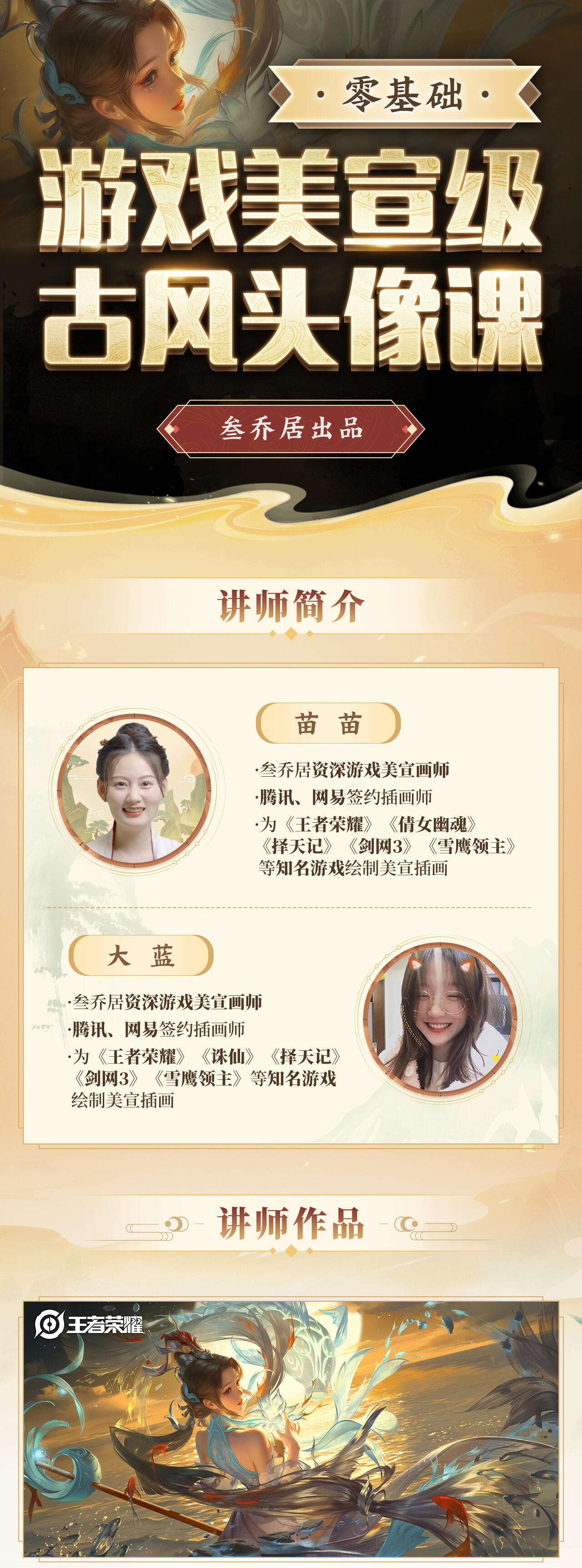 课程介绍