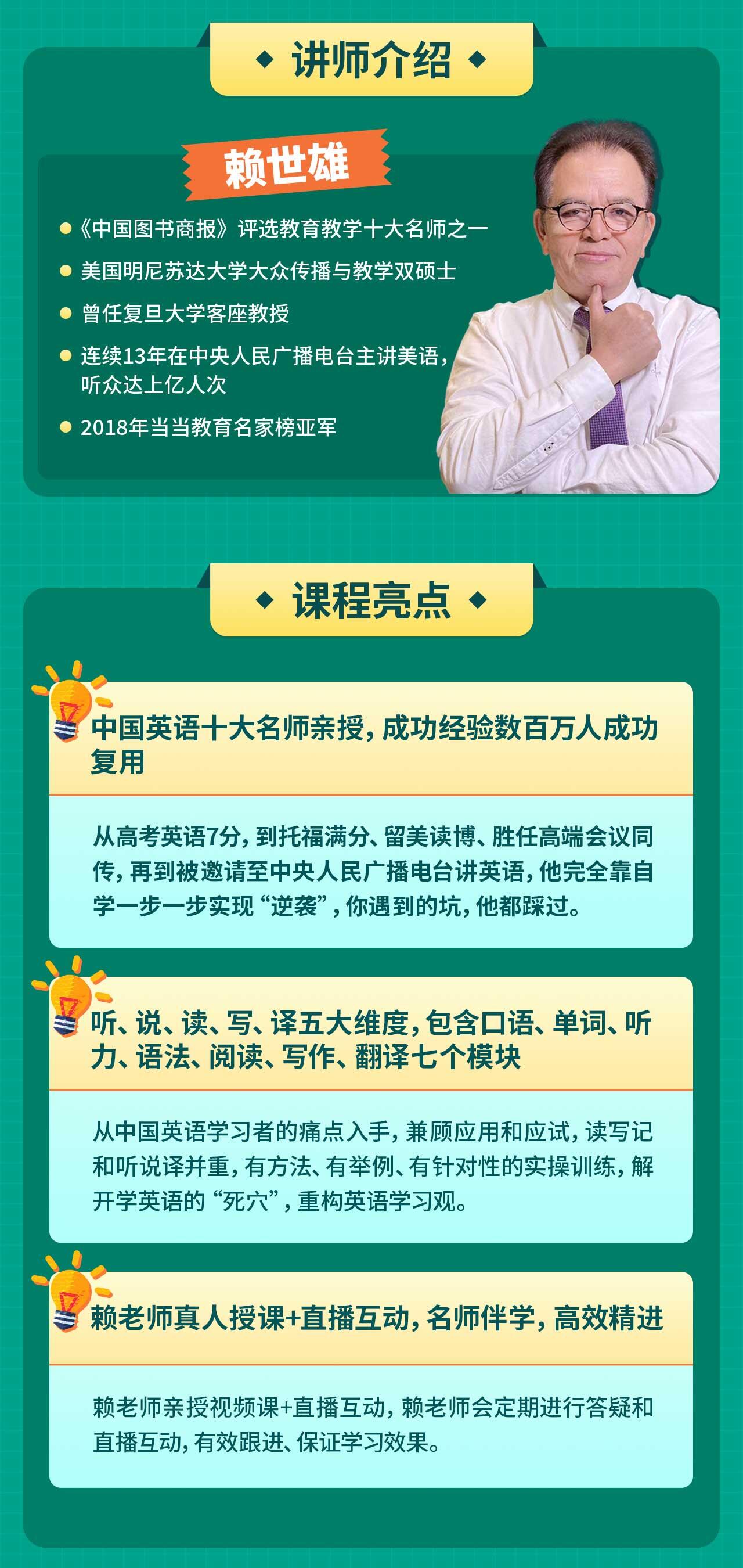 课程介绍