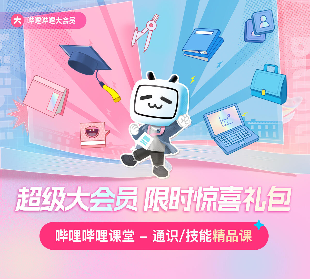 【活动专享】英语零基础直达口语流利体验营_哔哩哔哩_bilibili