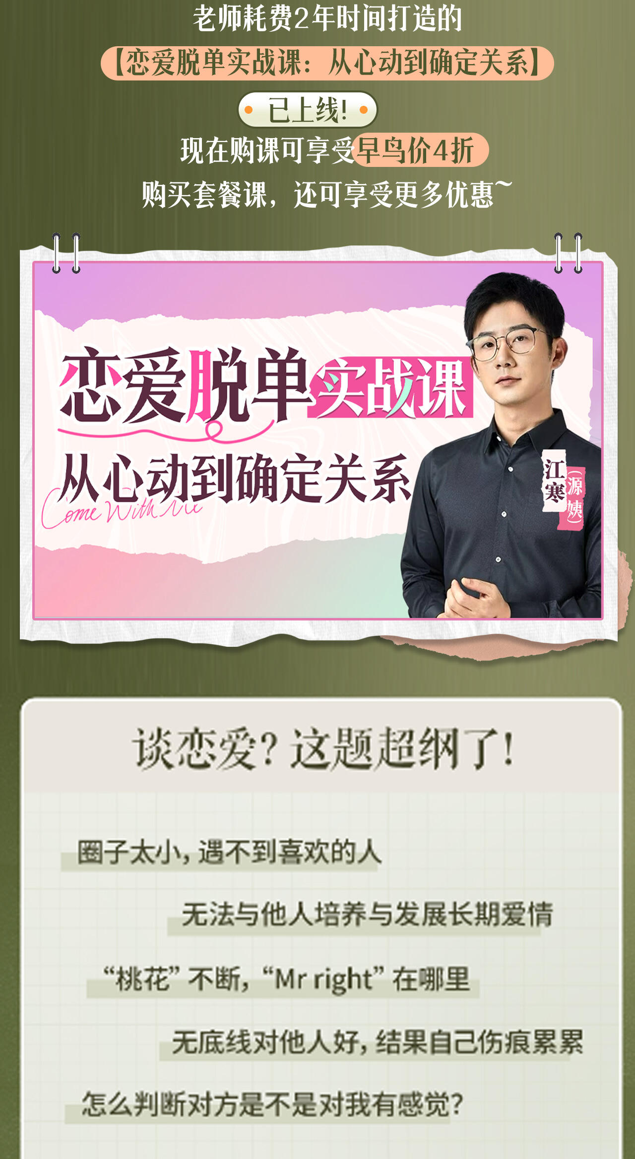 课程介绍