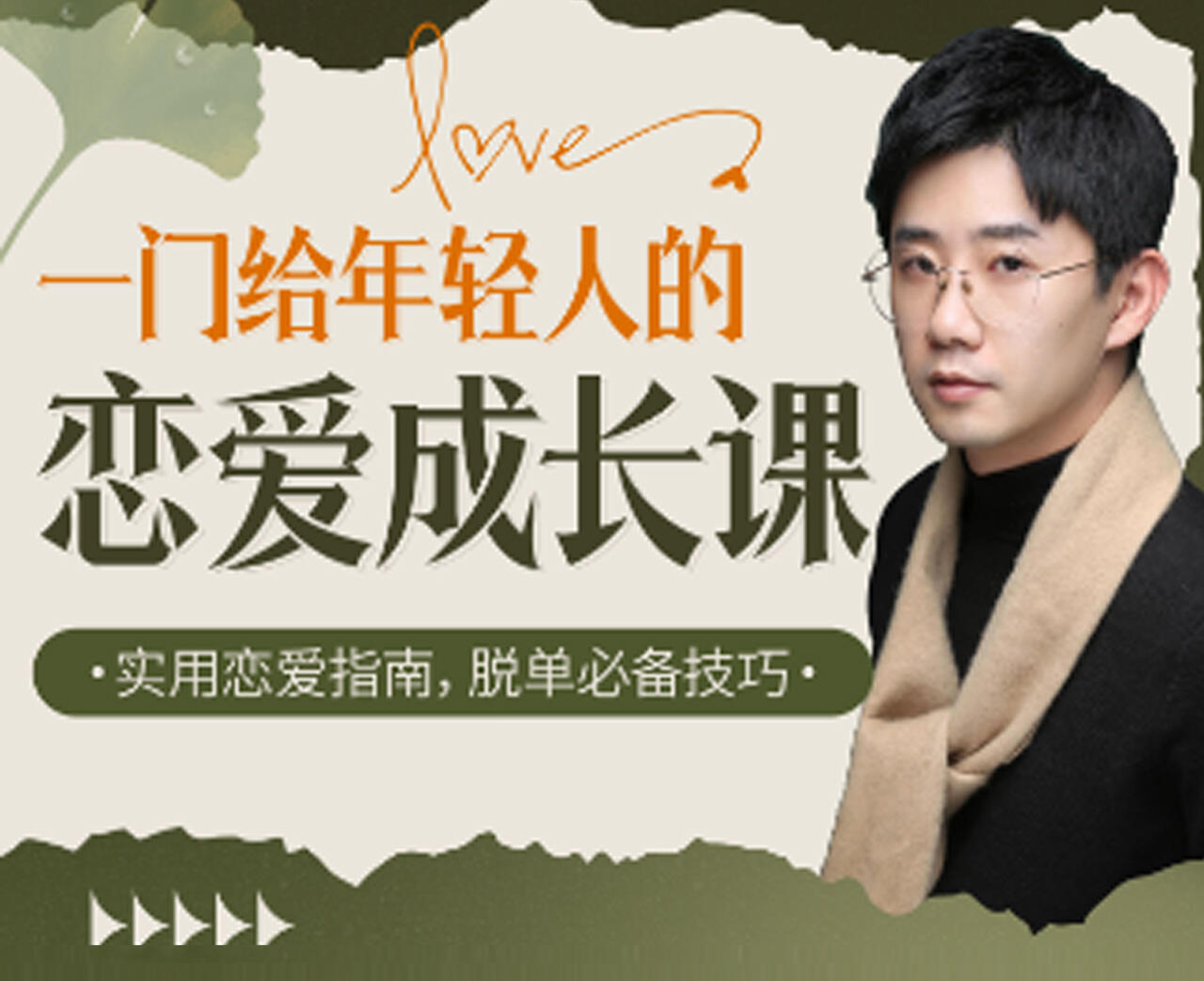 课程介绍