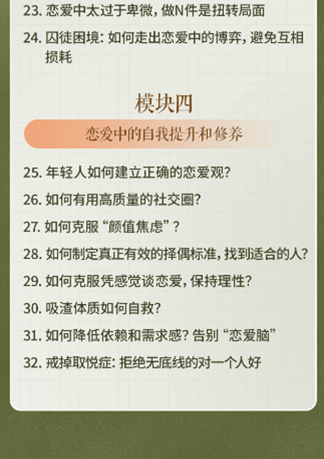 课程介绍