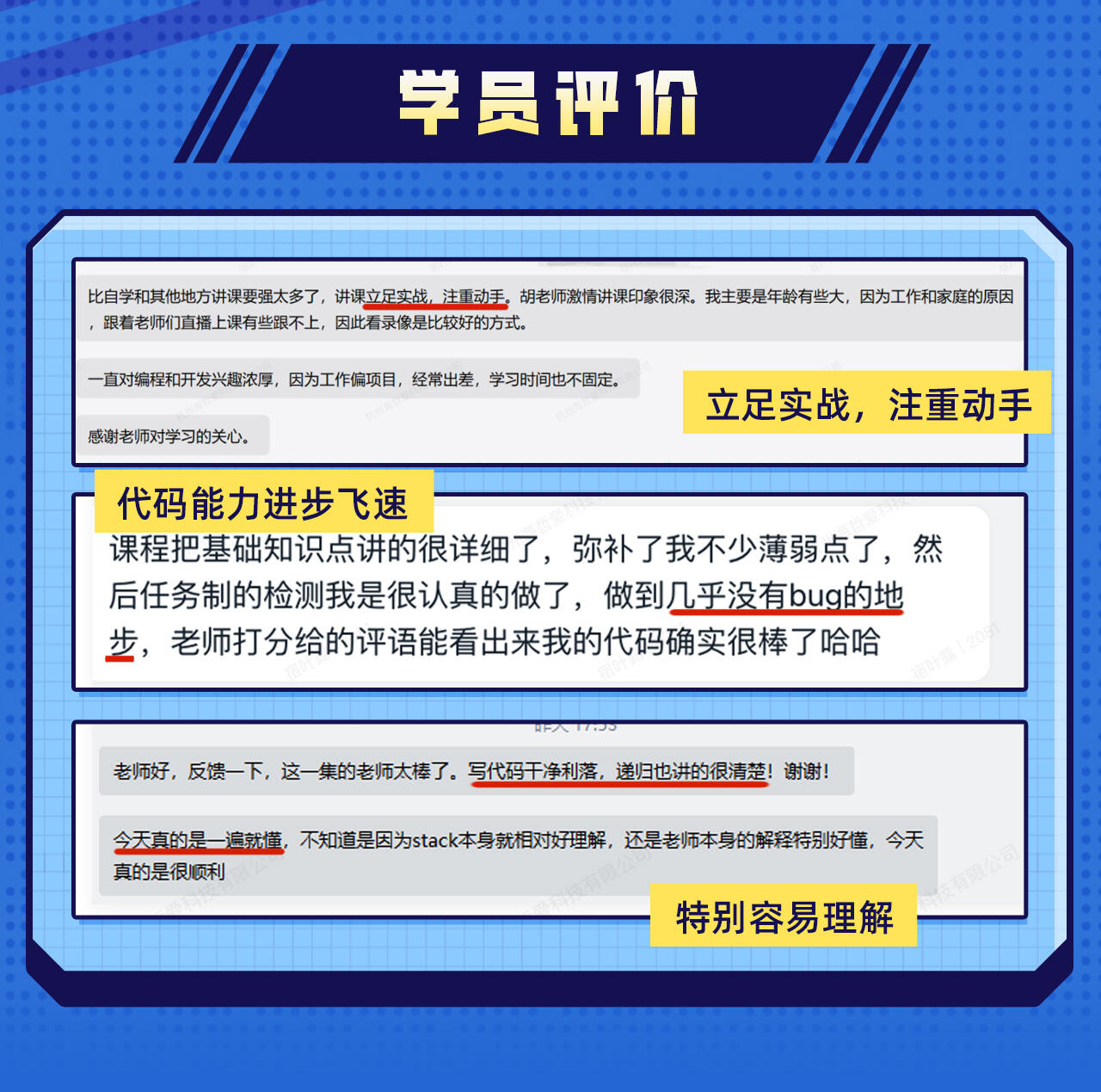 课程介绍
