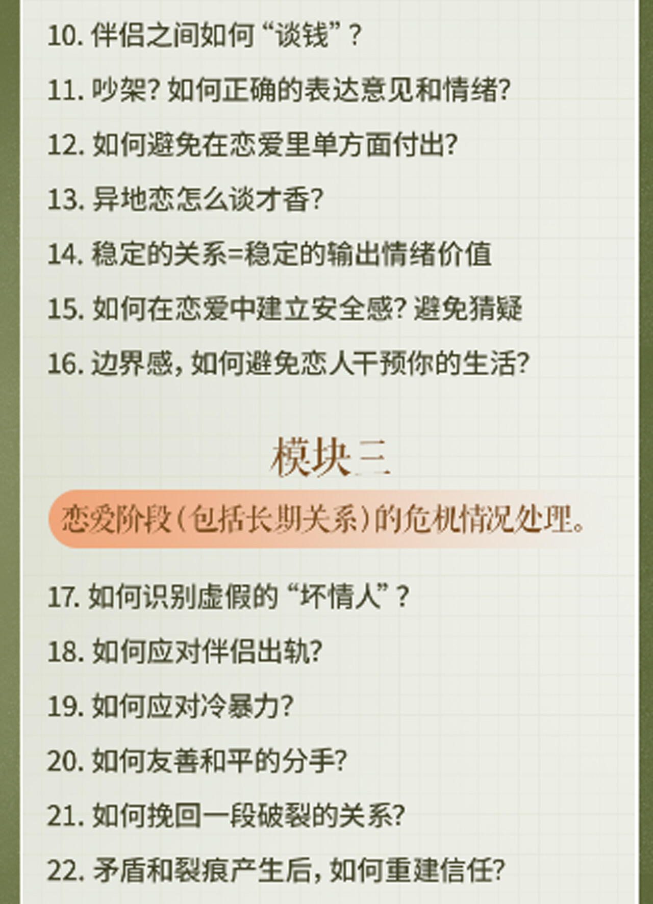 课程介绍