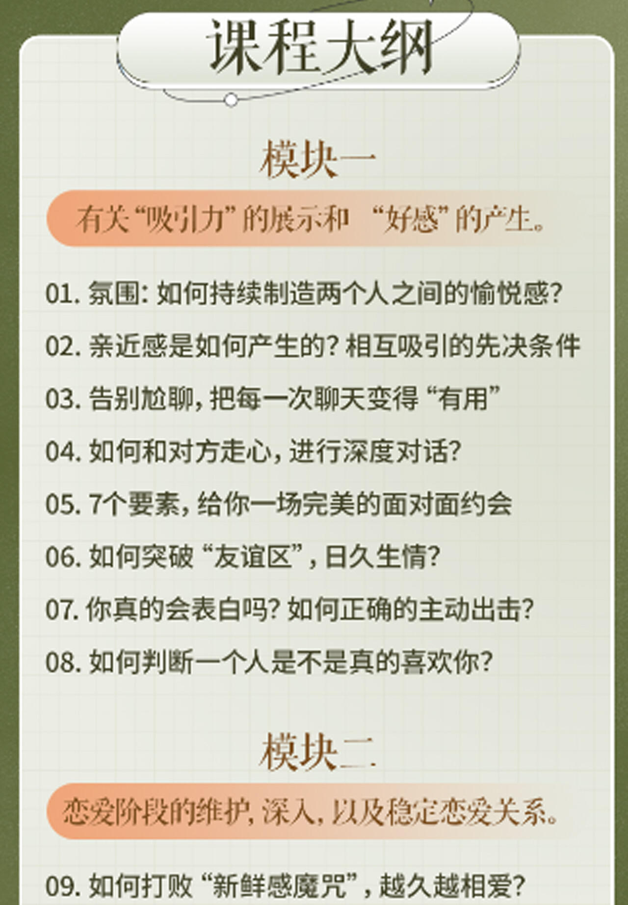 课程介绍