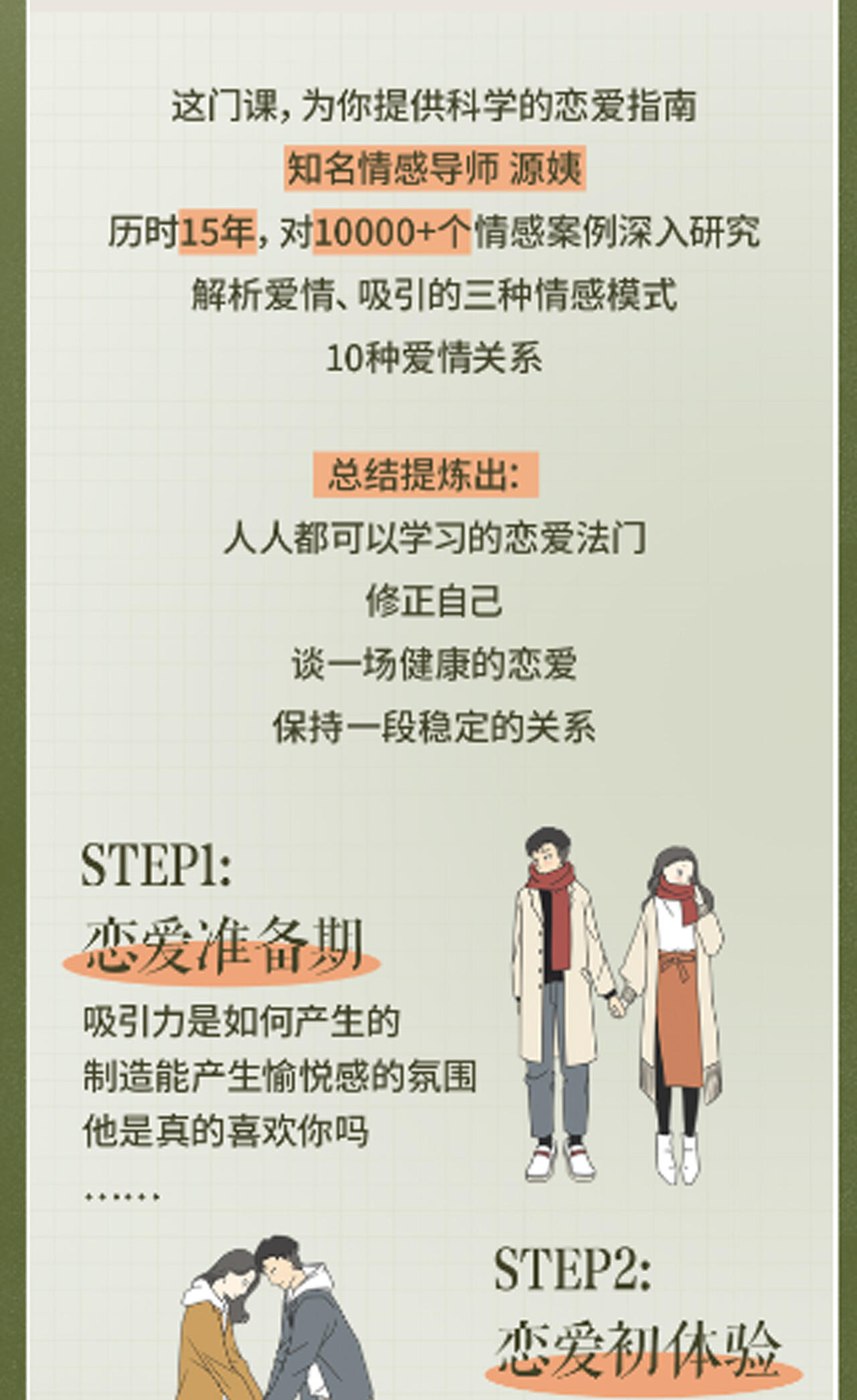 课程介绍