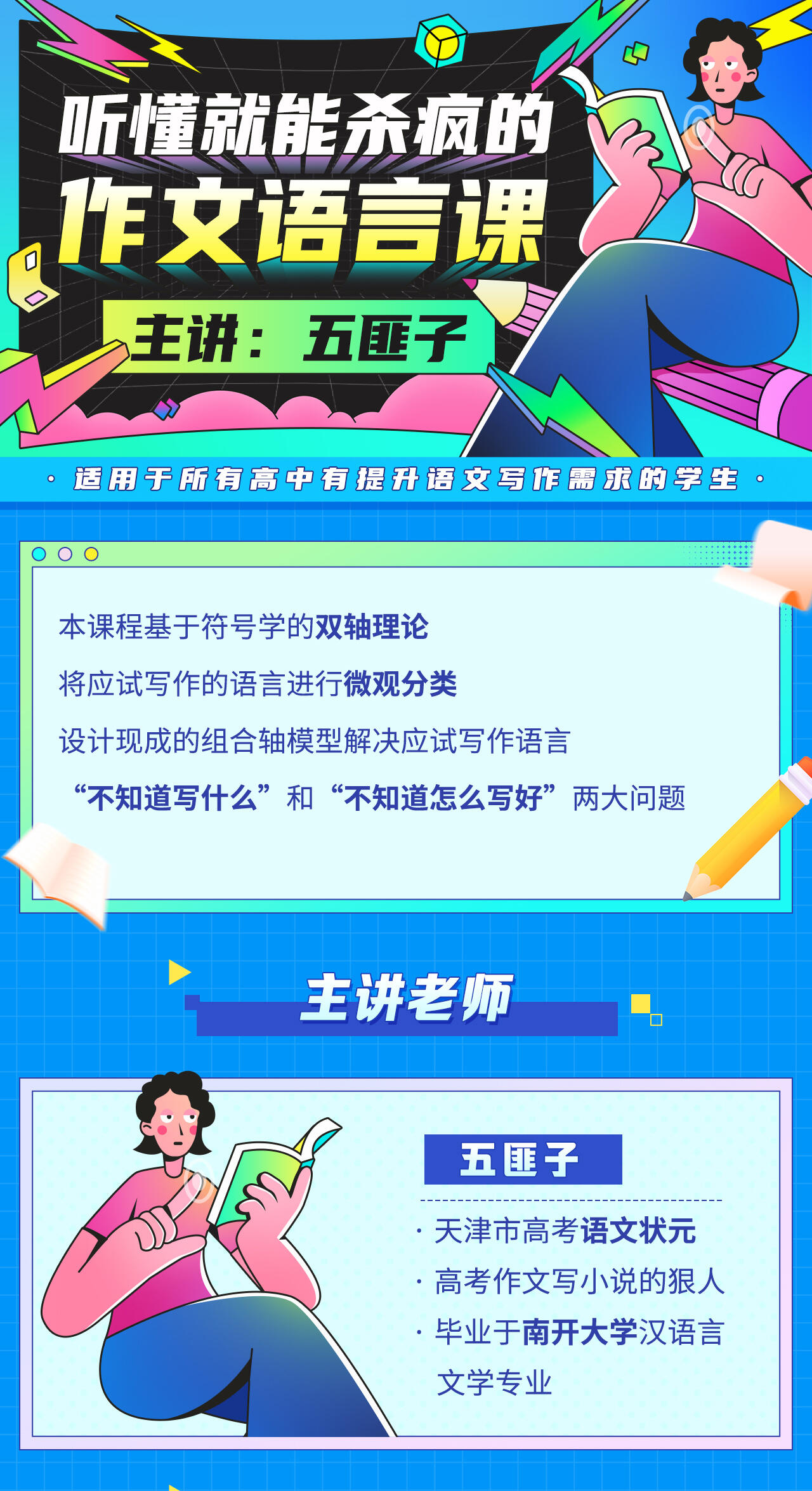 课程介绍