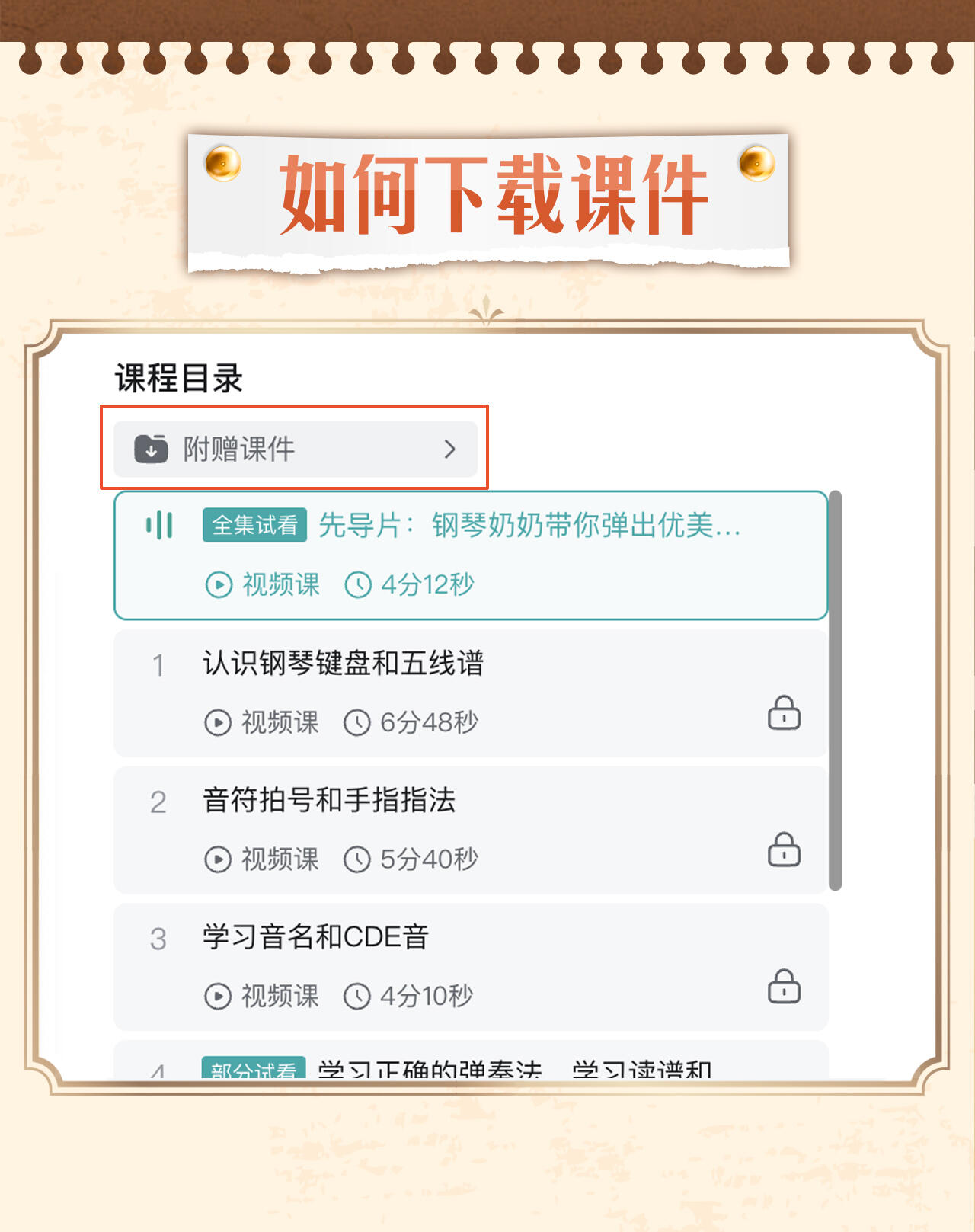 课程介绍