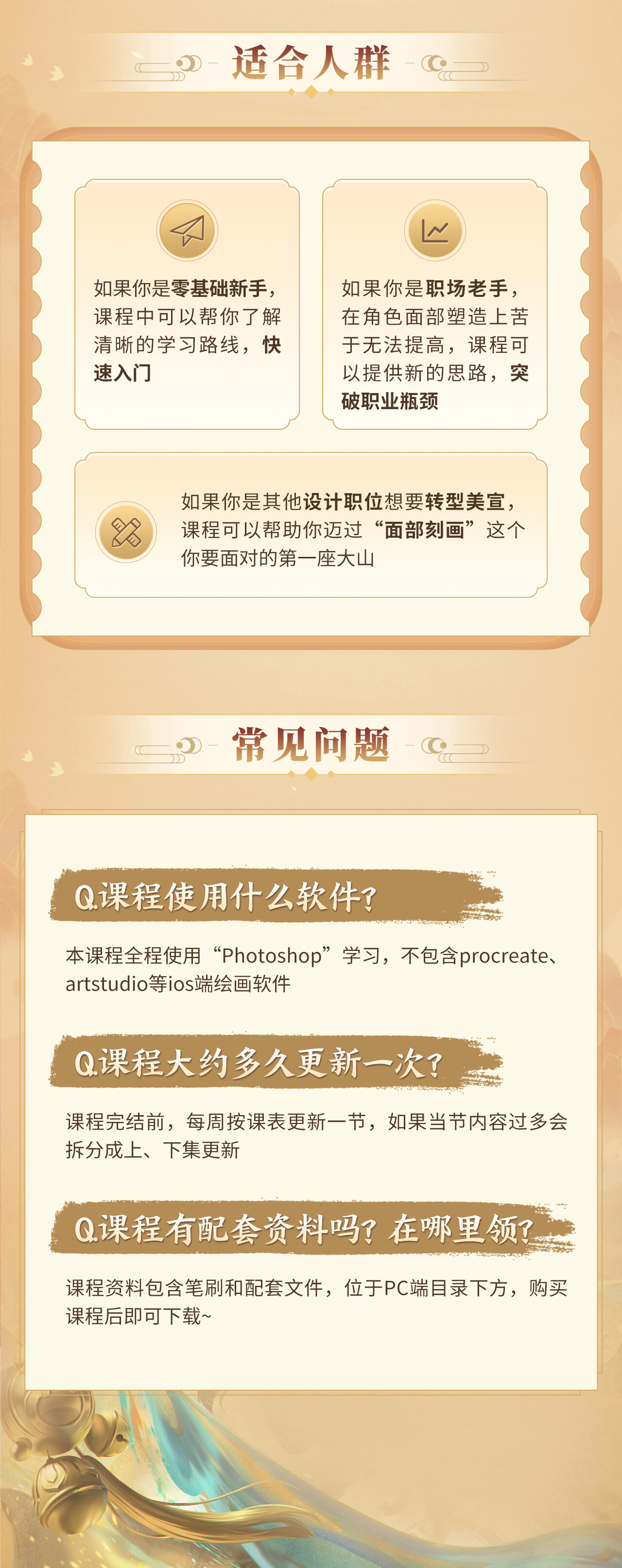 课程介绍