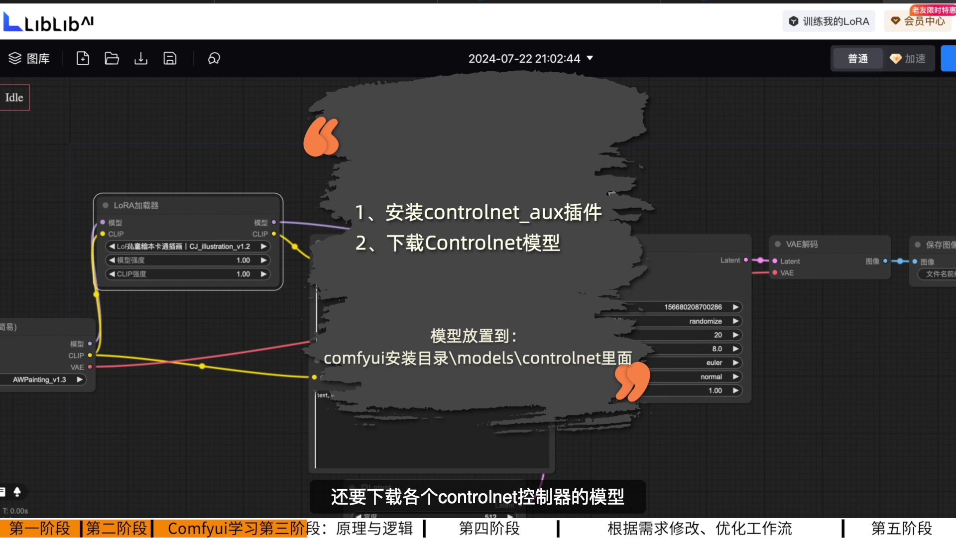 【2026持续更新】全面掌握Comfyui课程_哔哩哔哩_bilibili