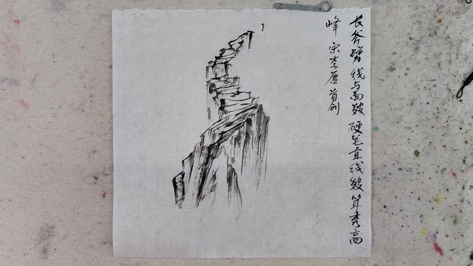 18种山水皴法及历代山水大师国画技法讲解_哔哩哔哩_bilibili
