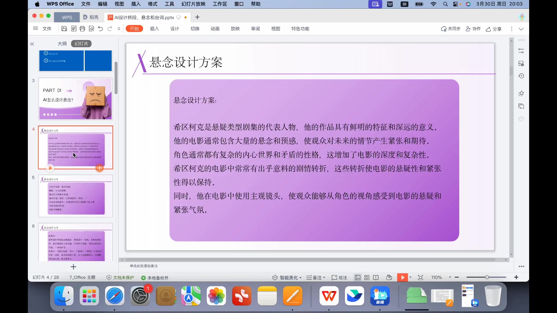 AI生成剧本创作全流程,高效打造电影&短剧剧本_哔哩哔哩_bilibili