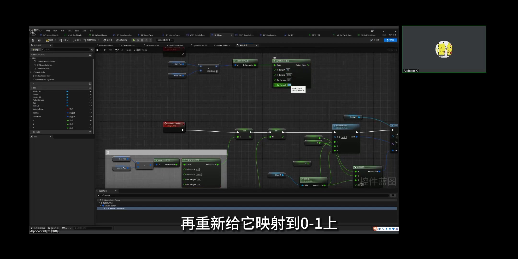 [视觉客]UE5虚幻汽车HMI设计高级辅导课_哔哩哔哩_bilibili