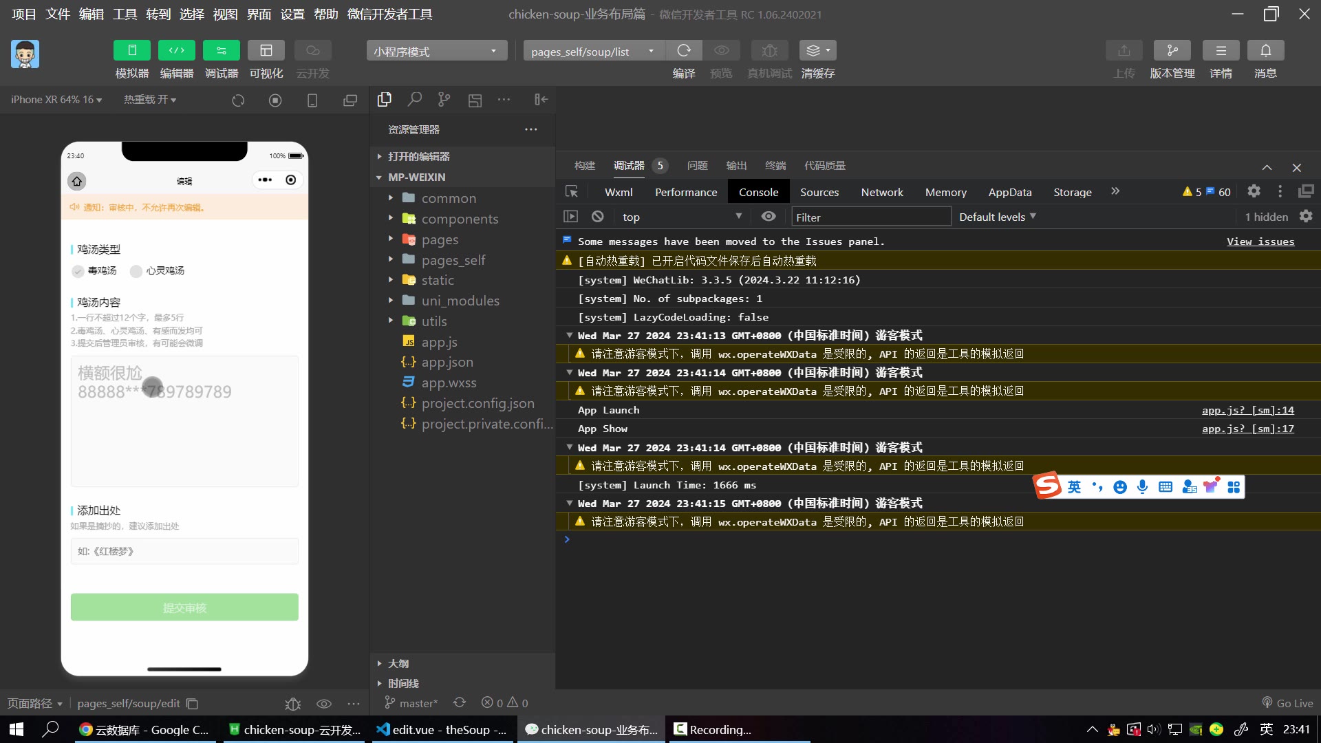 鸡汤来喽微信小程序开发uniapp/cloud_哔哩哔哩_bilibili