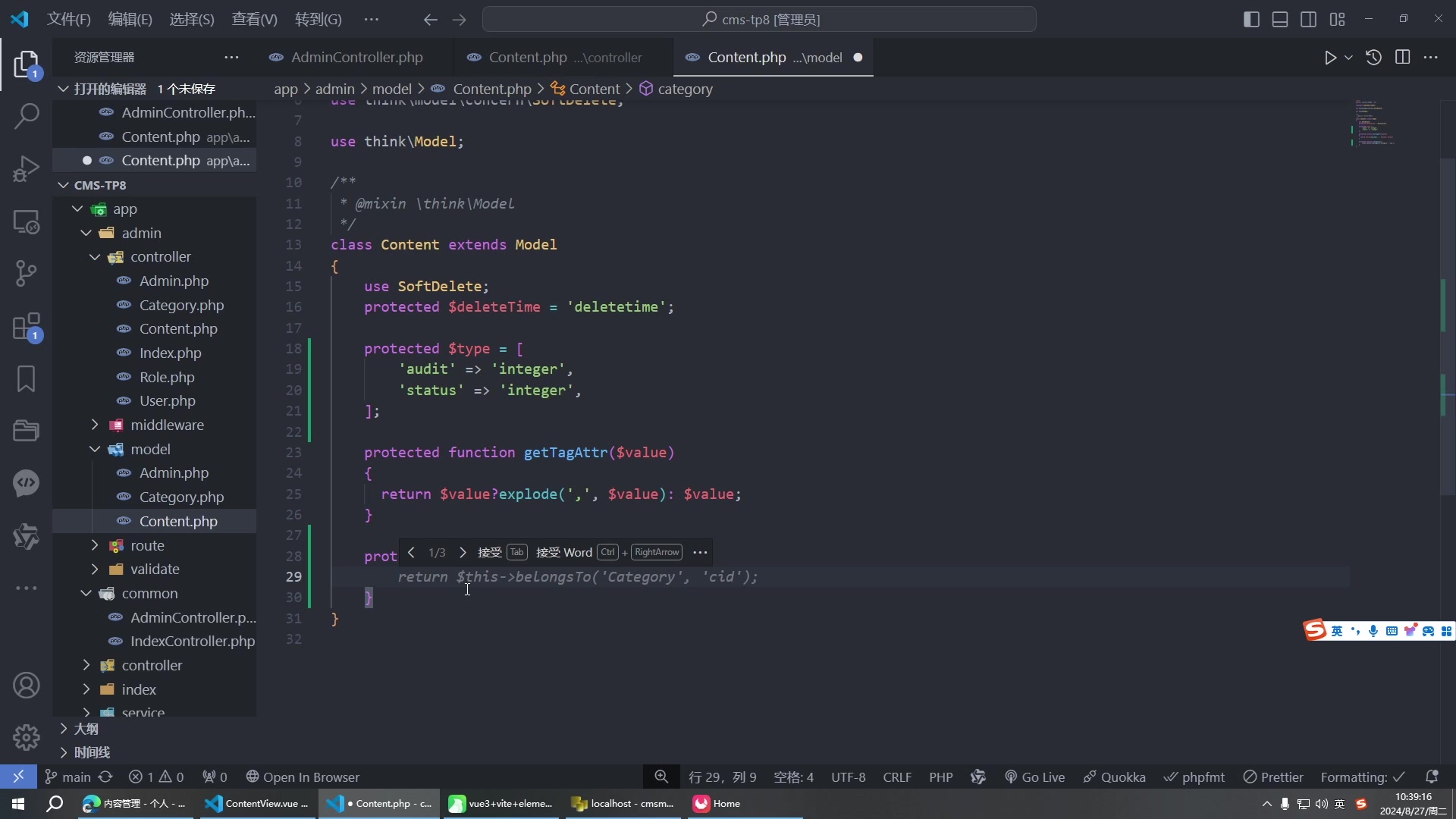 vue3+thinkphp8 cms内容管理系统_哔哩哔哩_bilibili