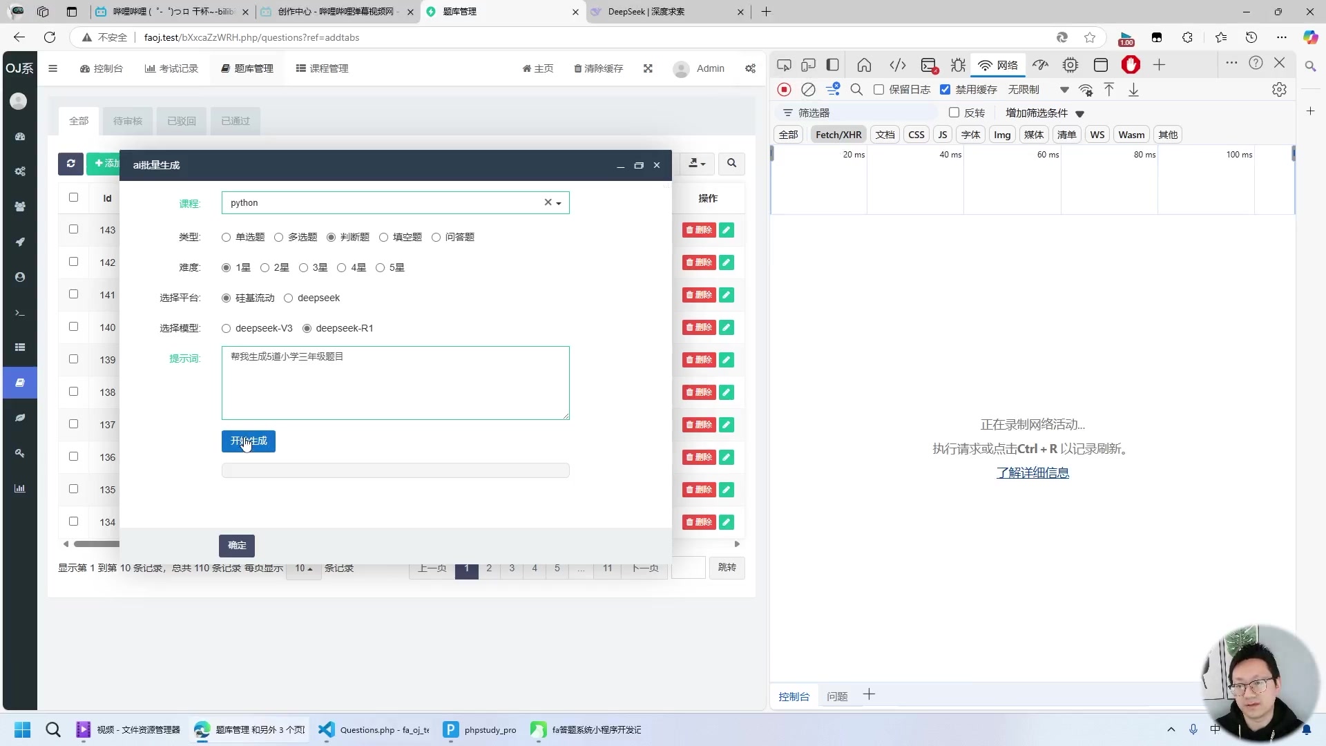 uniapp+fastadmin考试答题小程序_哔哩哔哩_bilibili