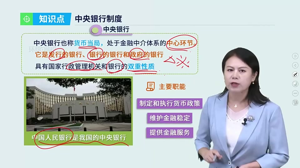 【刘艳霞】2026中级经济师:经济基础:官方精讲_哔哩哔哩_bilibili