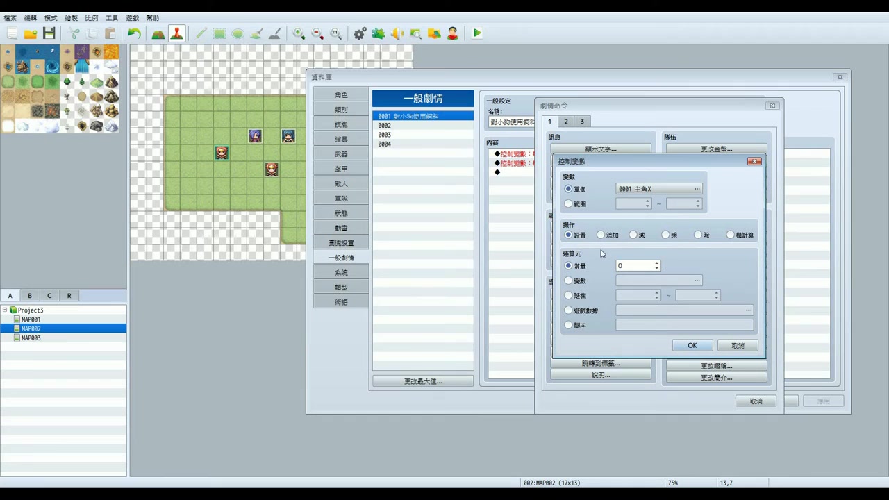 RPG Maker MV从入门到精通教学_哔哩哔哩_bilibili