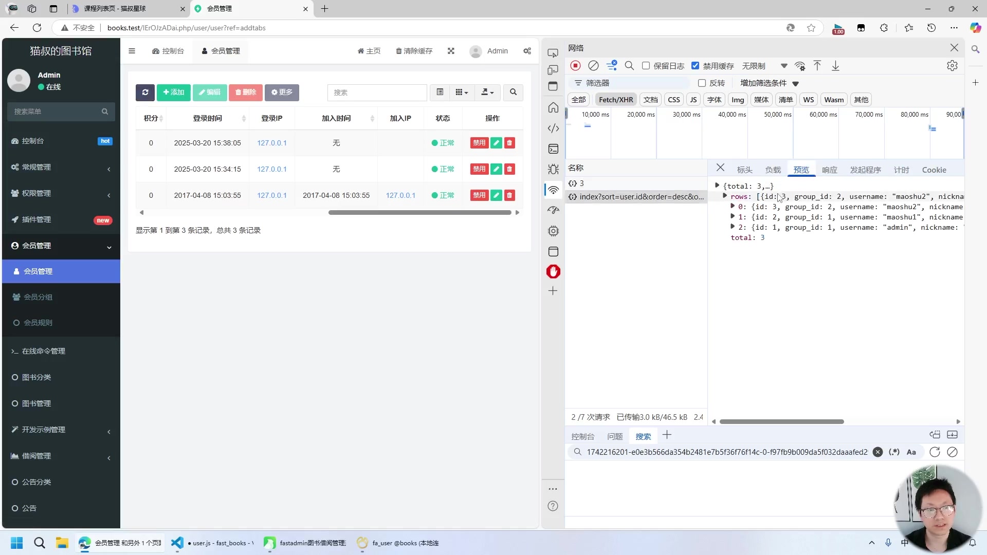 图书管理系统前后台完整实战fastadmin系统_哔哩哔哩_bilibili