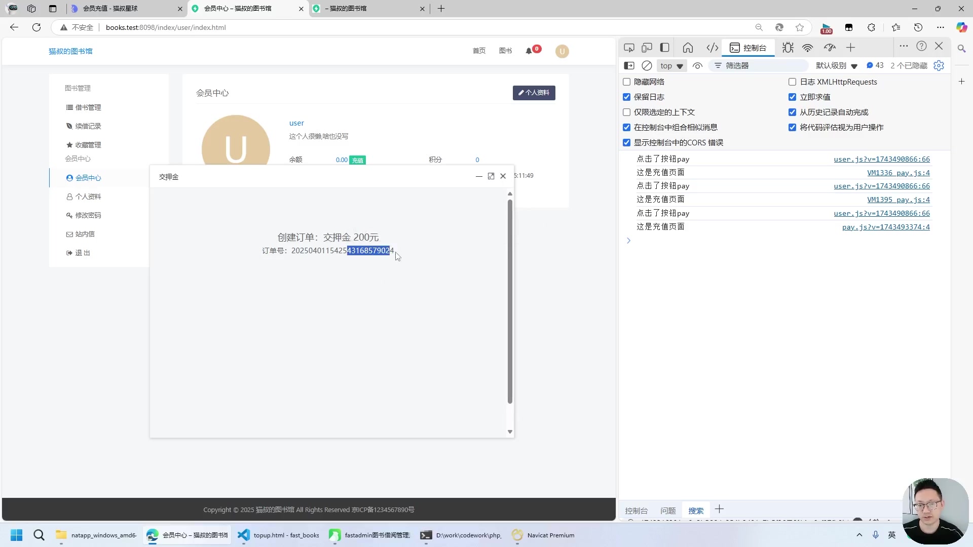 图书管理系统前后台完整实战fastadmin系统_哔哩哔哩_bilibili