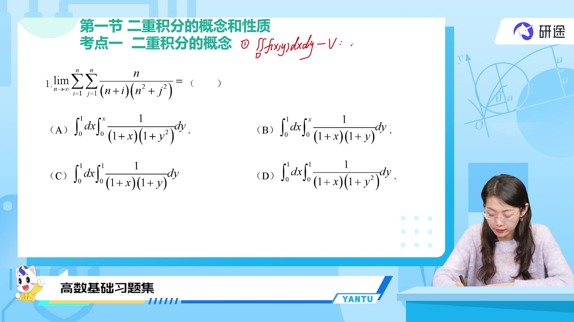 【新大纲特惠】杨超领衔 | 26考研数学全程班_哔哩哔哩_bilibili