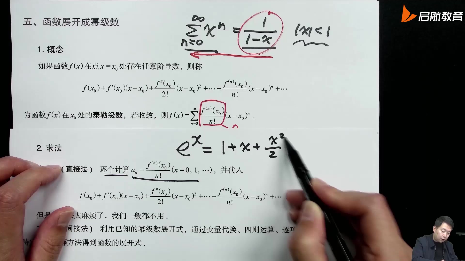 张宇高昆轮领衔丨27考研数学零基础全程班_哔哩哔哩_bilibili