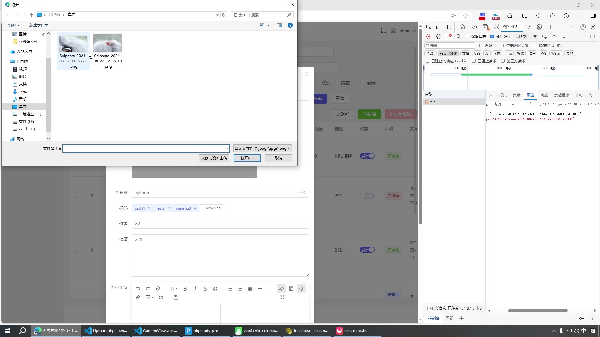 vue3+thinkphp8 cms内容管理系统_哔哩哔哩_bilibili