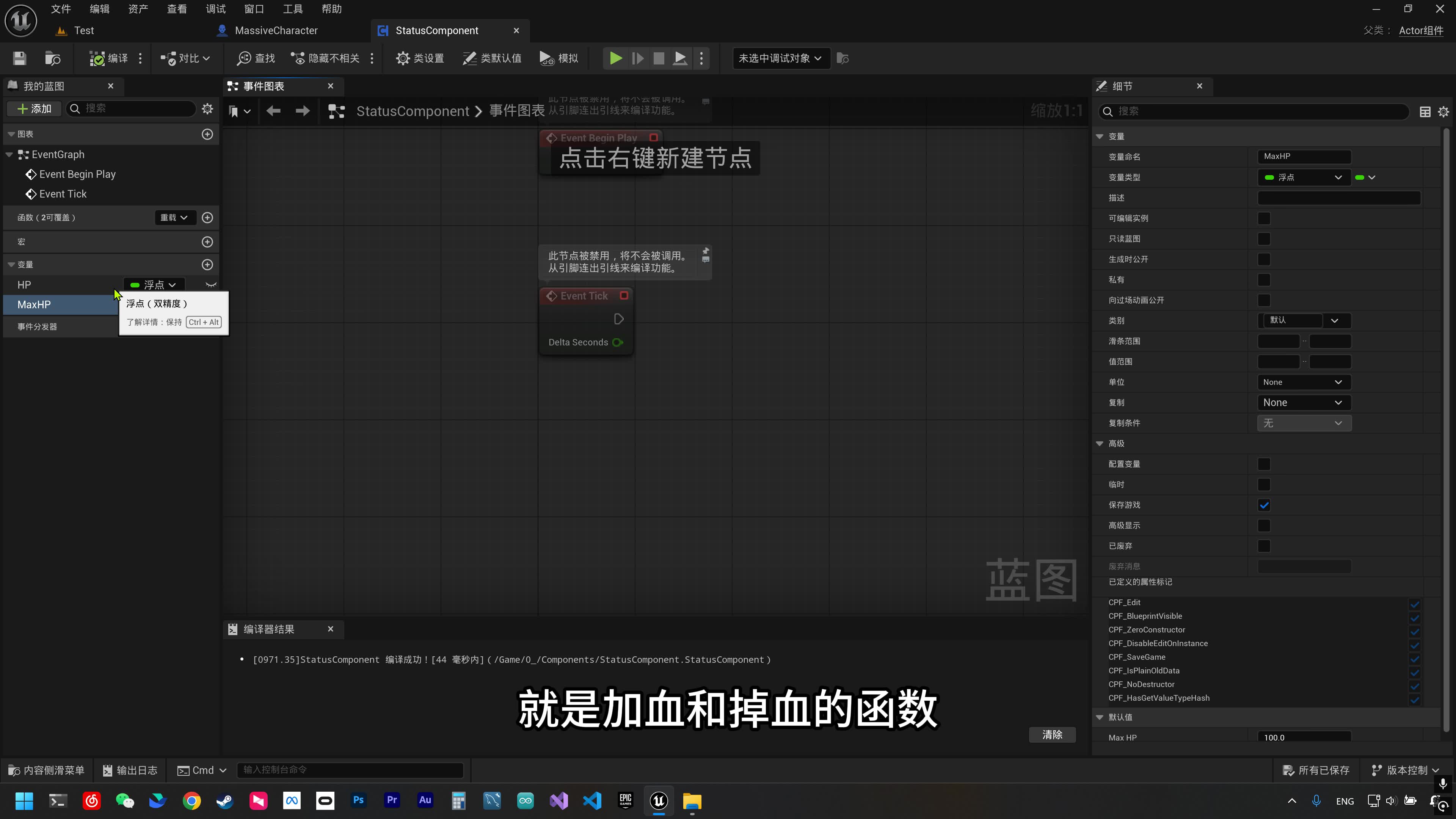 虚幻引擎5.6游戏开发入门教程 UE5 tt脑思_哔哩哔哩_bilibili
