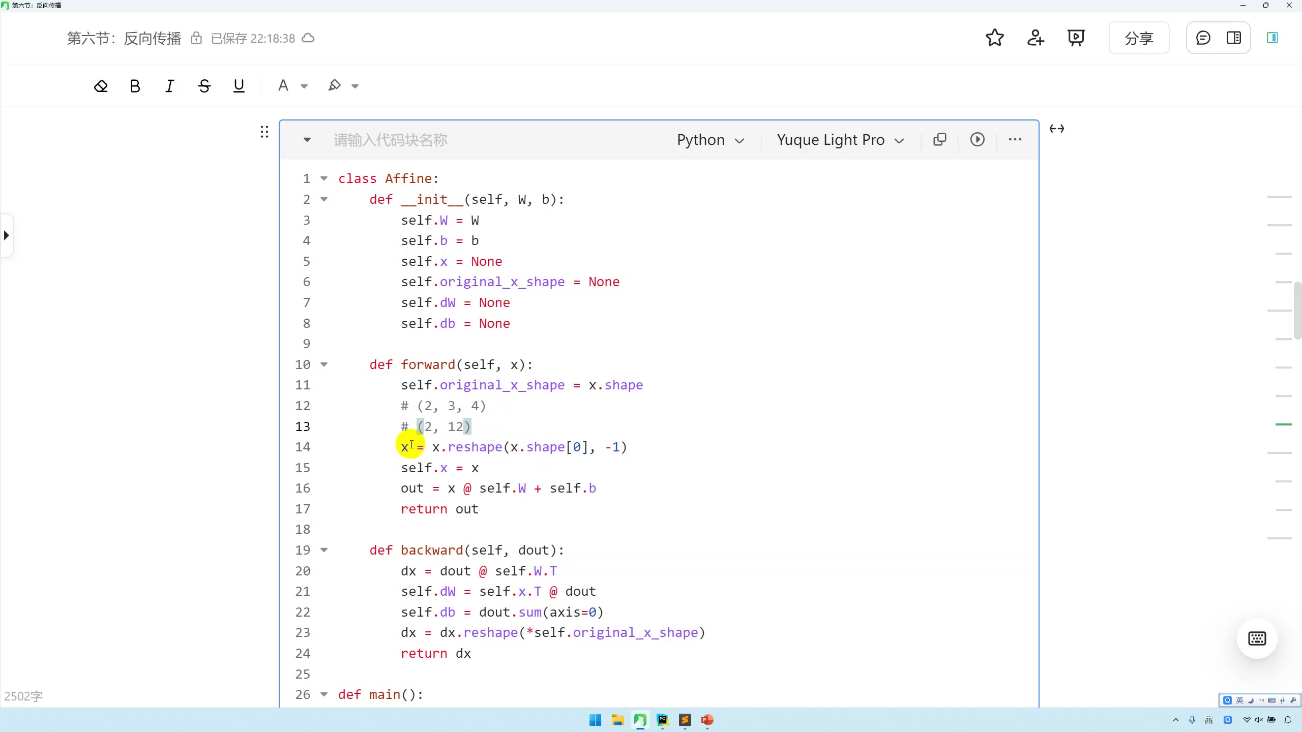 大模型就业课-PyTorch+深度学习入门到实战_哔哩哔哩_bilibili