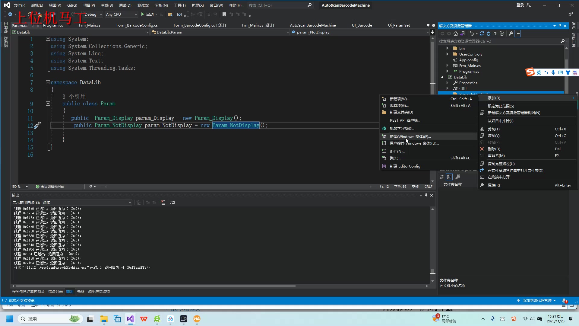 C#上位机高级进阶实战课程（年入30万必备）_哔哩哔哩_bilibili
