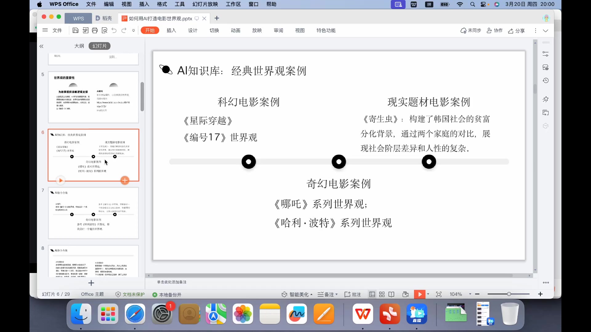 AI生成剧本创作全流程,高效打造电影&短剧剧本_哔哩哔哩_bilibili