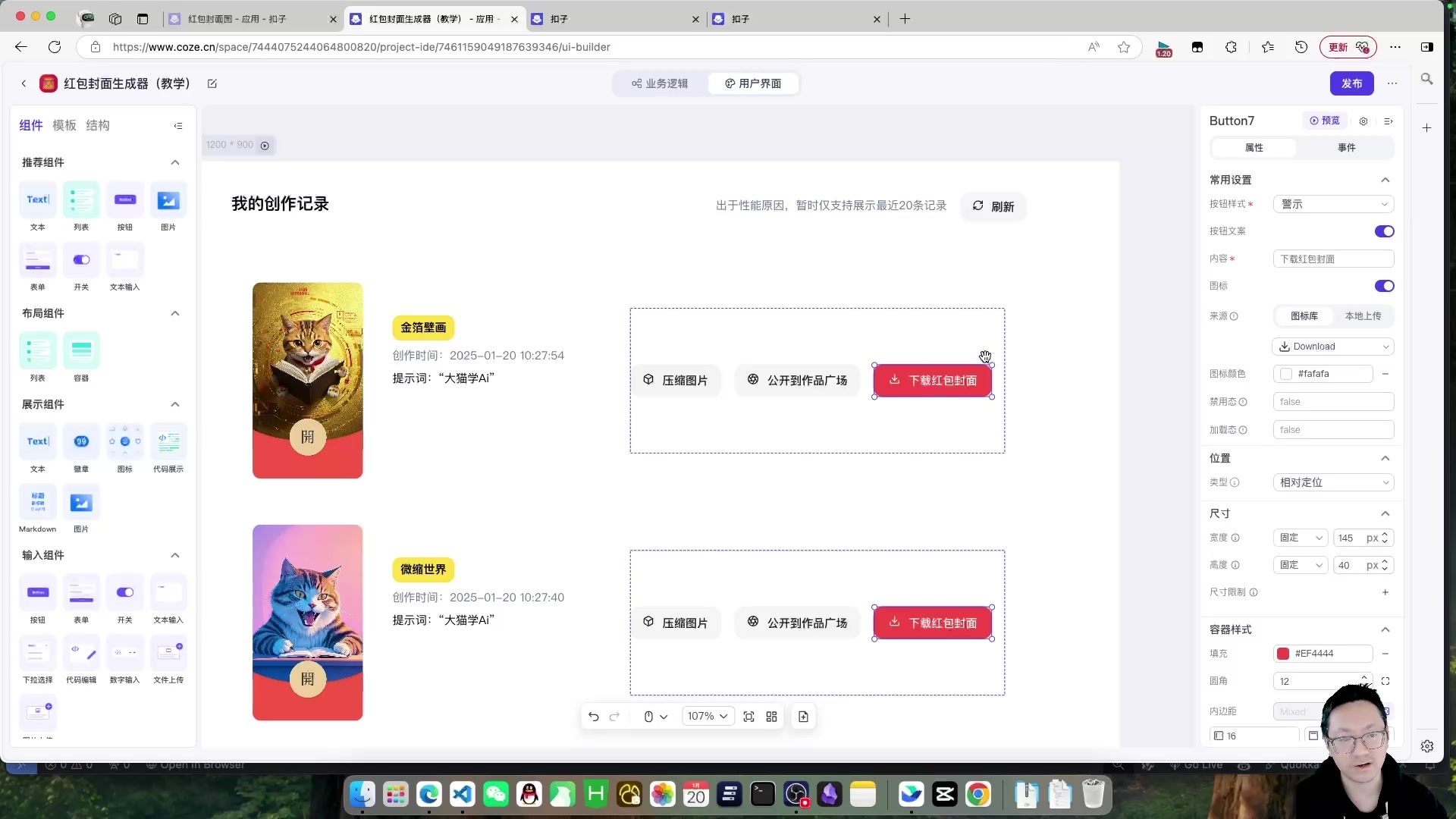 coze扣子智能应用实战案例零基础入门工作流飞书_哔哩哔哩_bilibili
