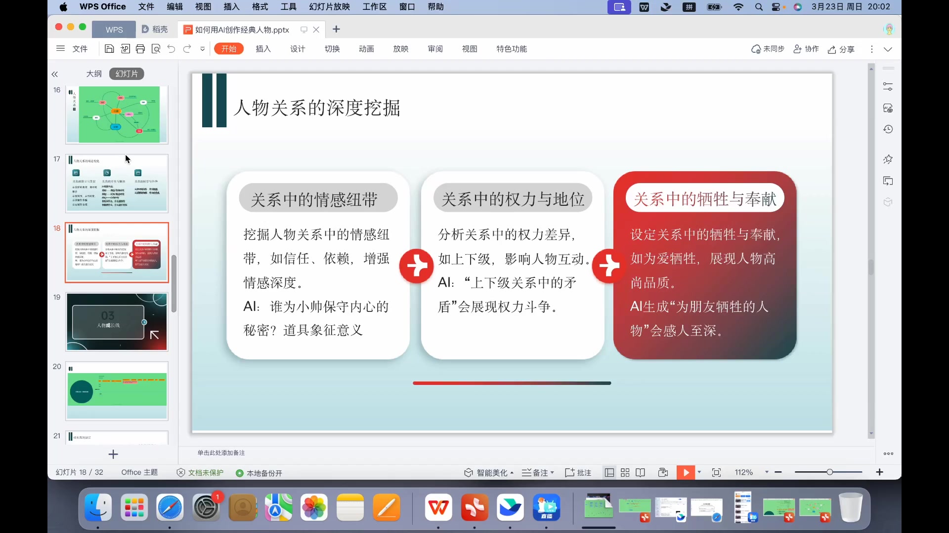 AI生成剧本创作全流程,高效打造电影&短剧剧本_哔哩哔哩_bilibili
