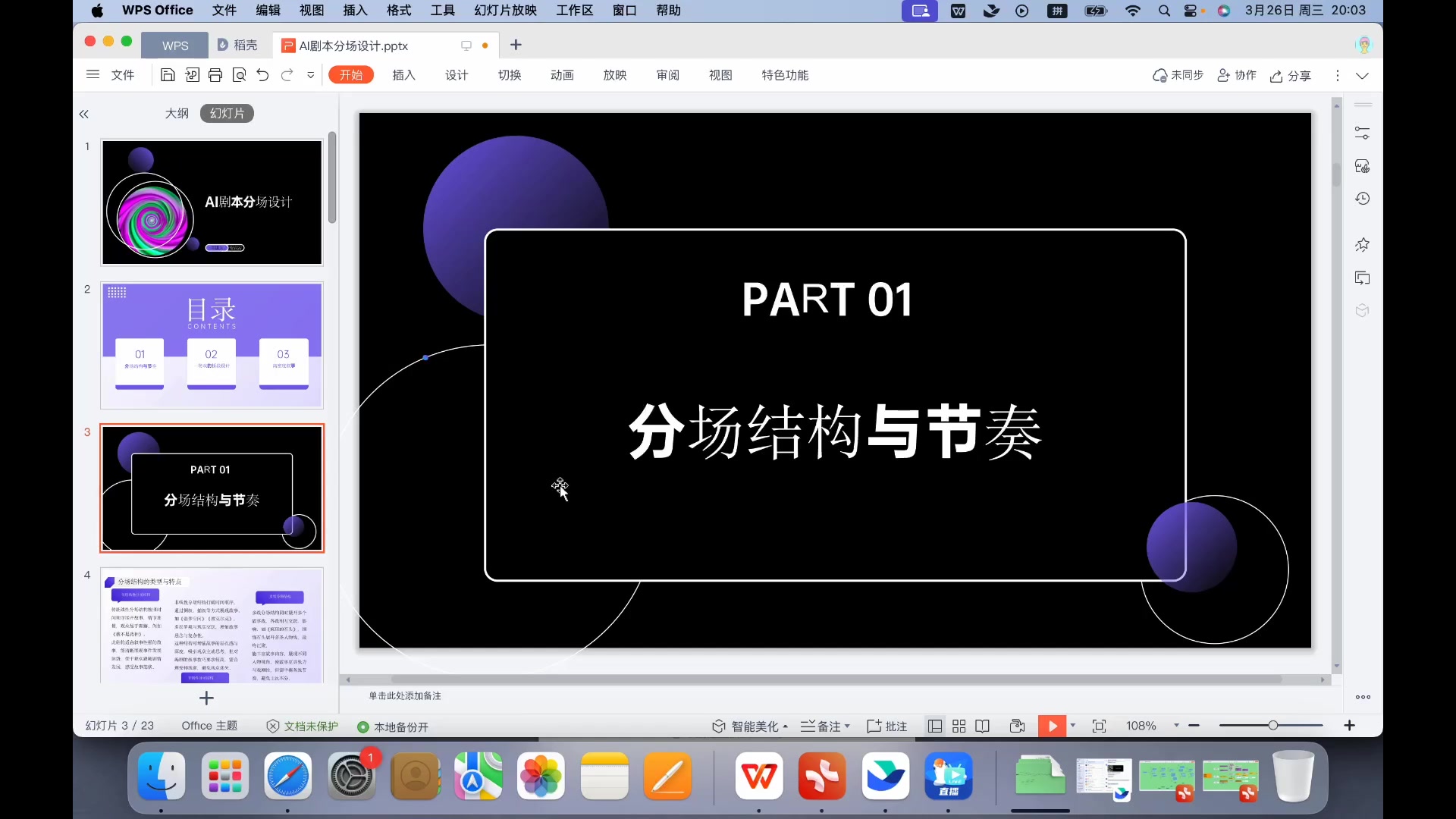 AI生成剧本创作全流程,高效打造电影&短剧剧本_哔哩哔哩_bilibili