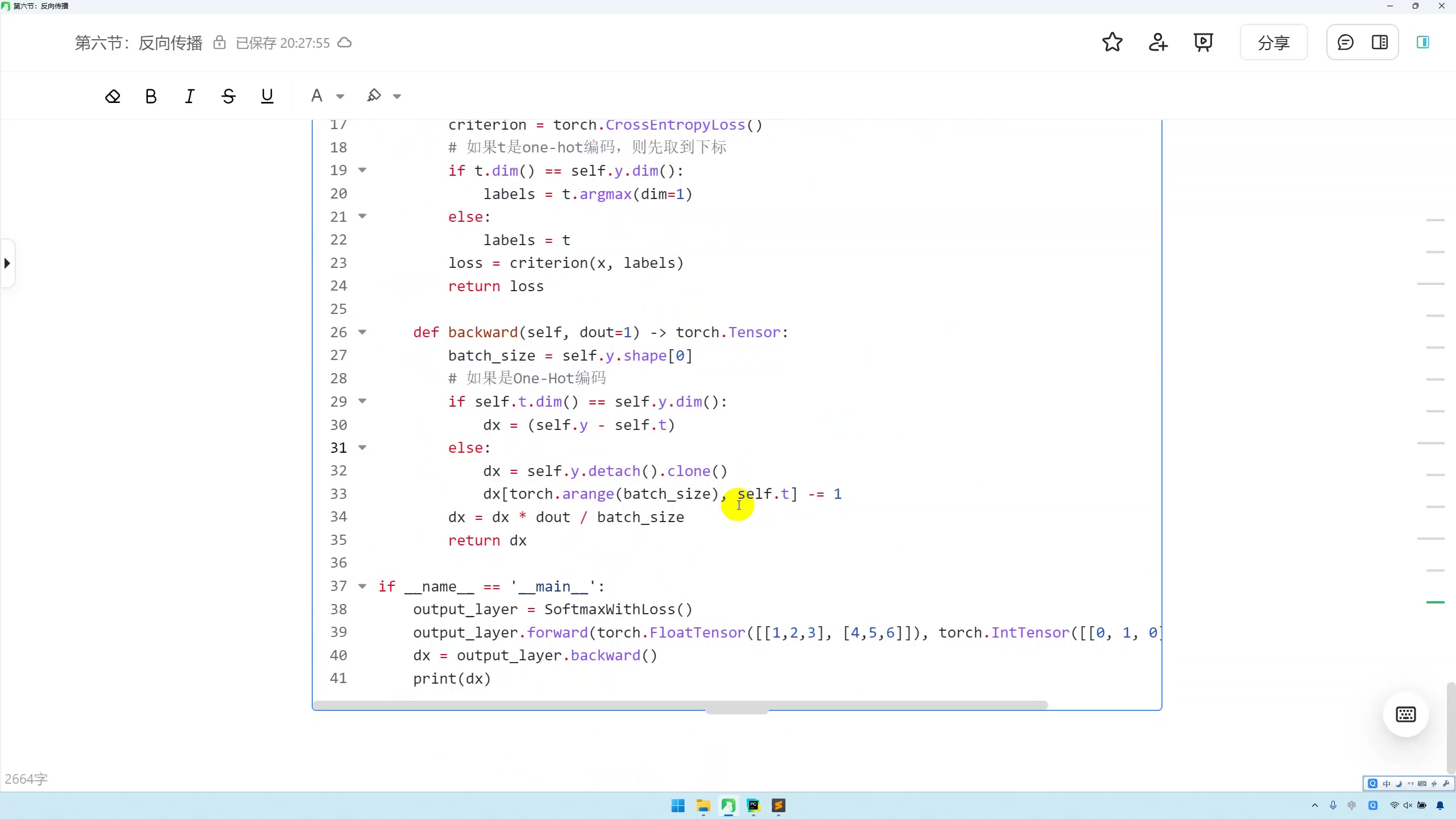 大模型就业课-PyTorch+深度学习入门到实战_哔哩哔哩_bilibili