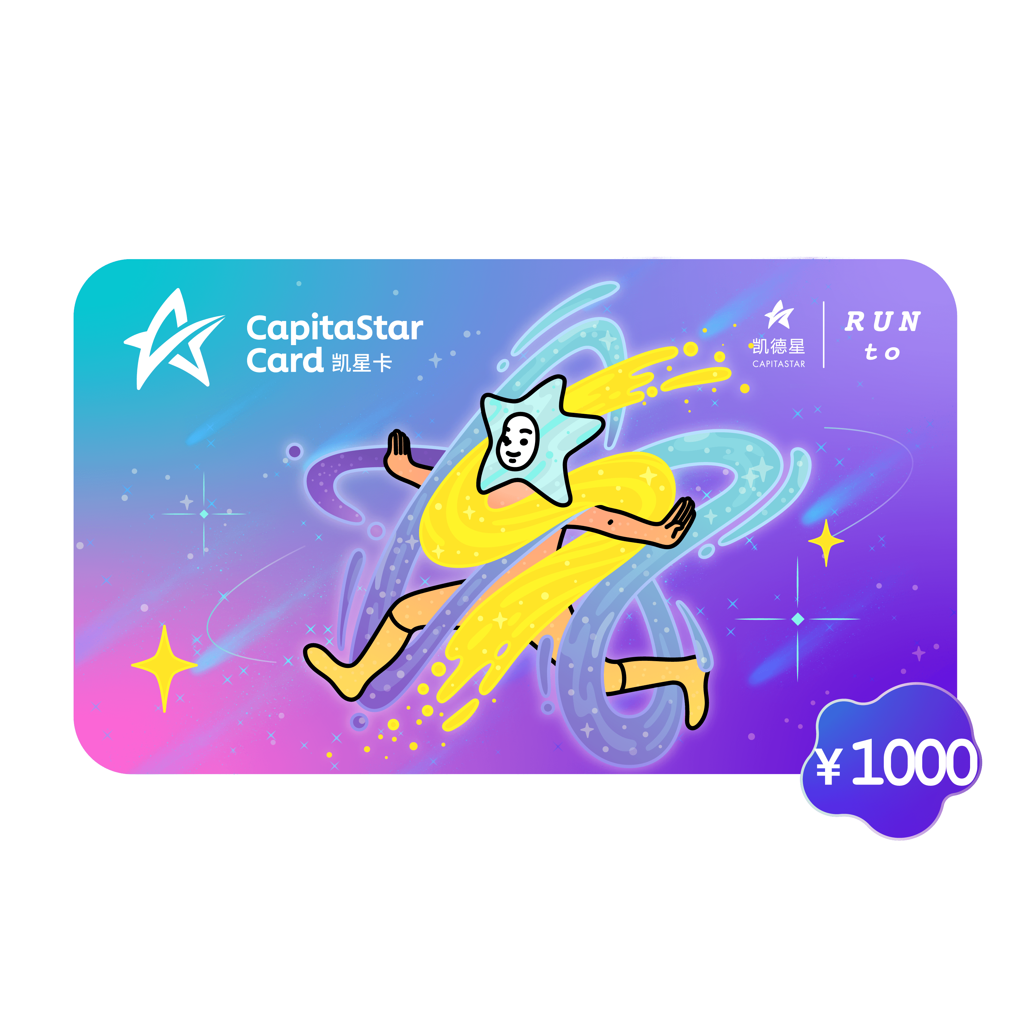 凯星卡（1000元）