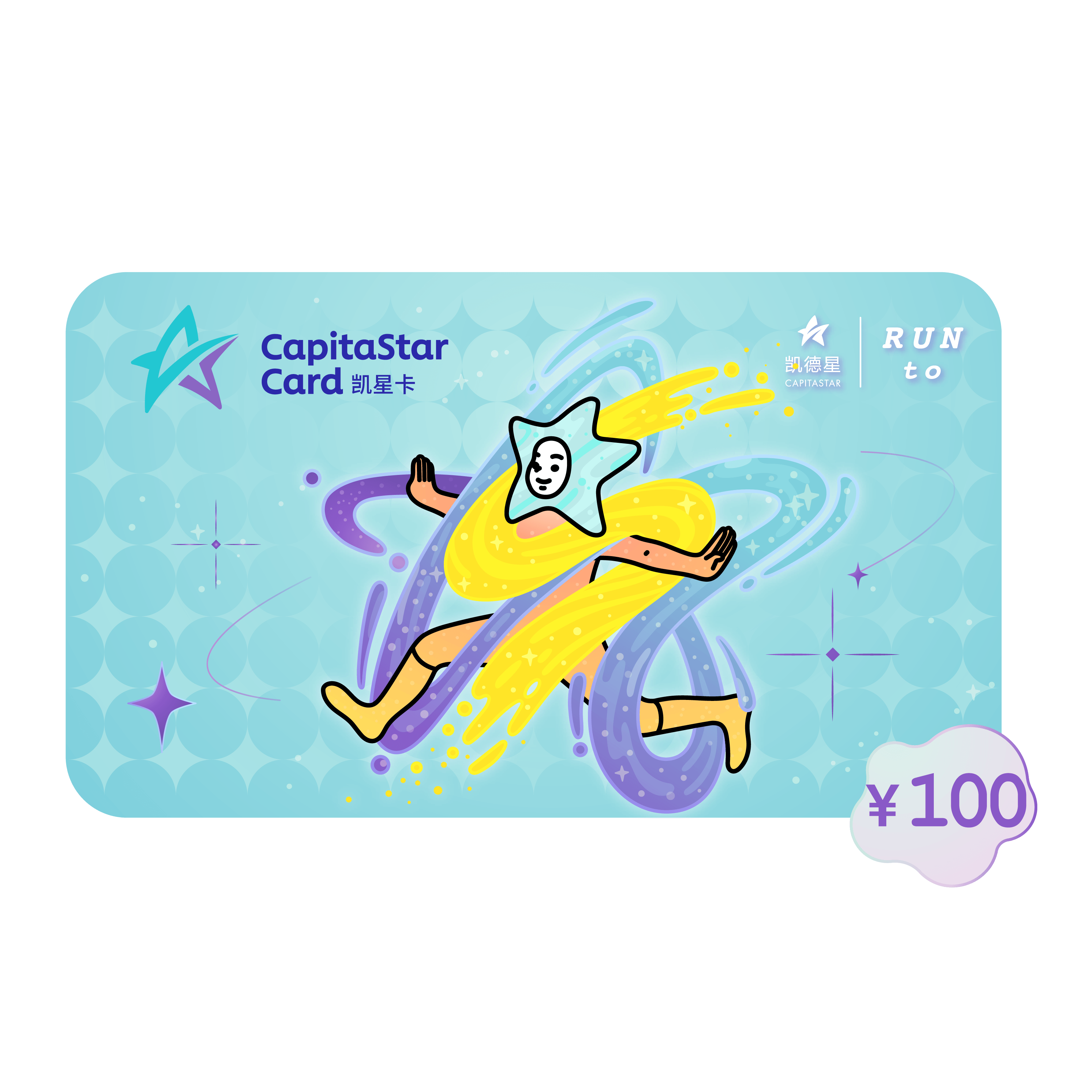 凯星卡（100元）