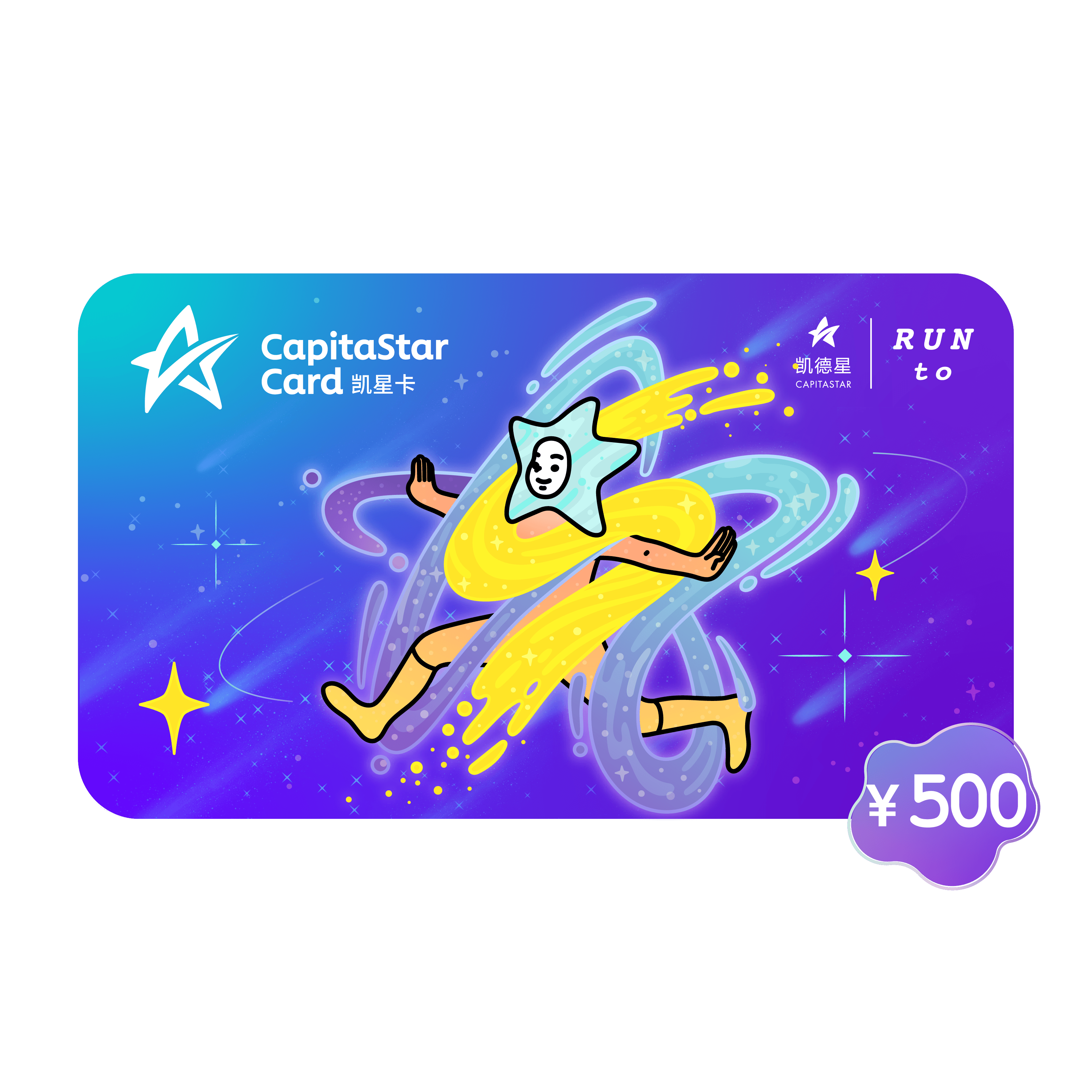 凯星卡（500元）