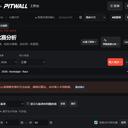 PITWALL · F1 比赛工程师