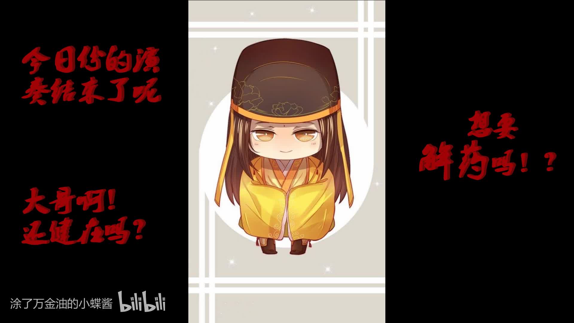 互动视频【古筝/互动视频】乱魄抄 已注入灵力!不减肥的慎入!