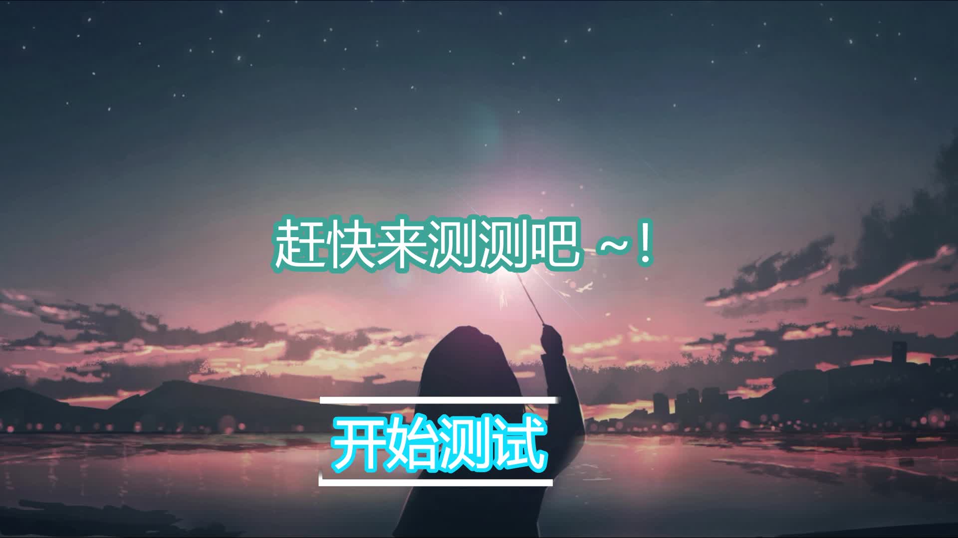如何测试自己是否有双重人格(如何测试自己是否有双重人格障碍)
