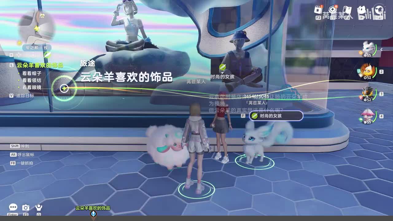 66.【星之都】云朵羊喜欢的饰品