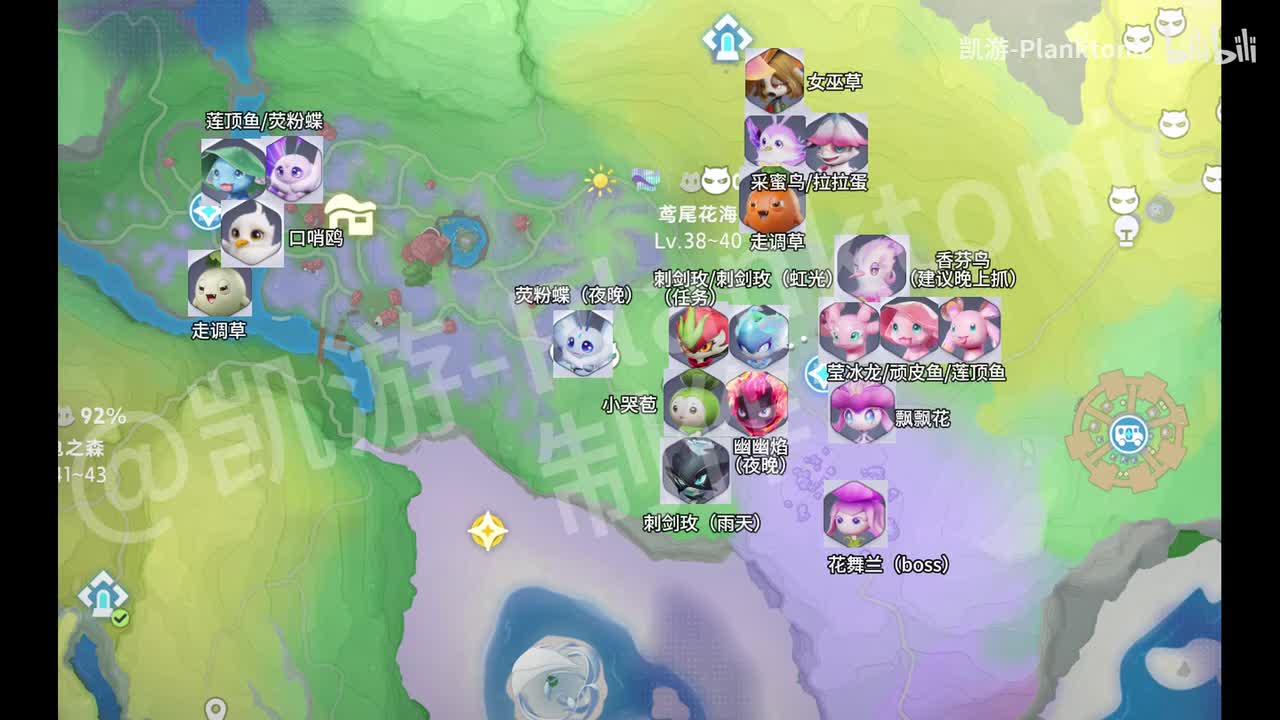 P11鸢尾花海伊莫全收集100%