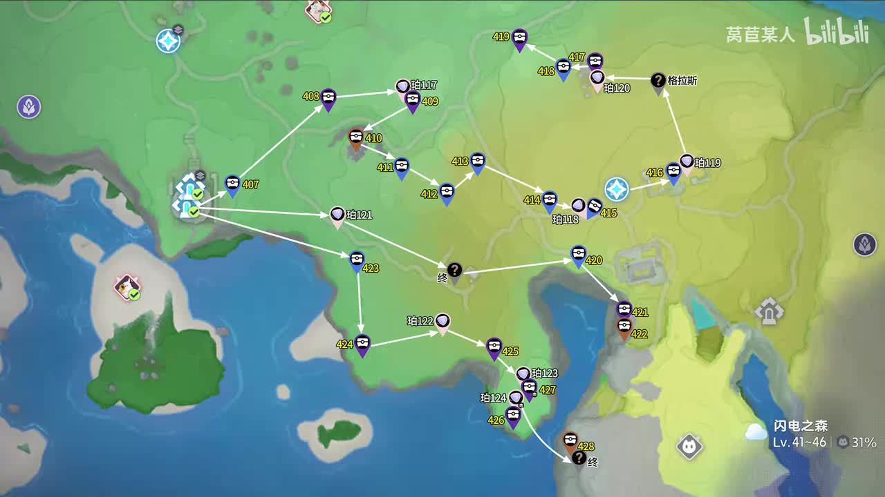 33.闪电之森407-428、珀117-124