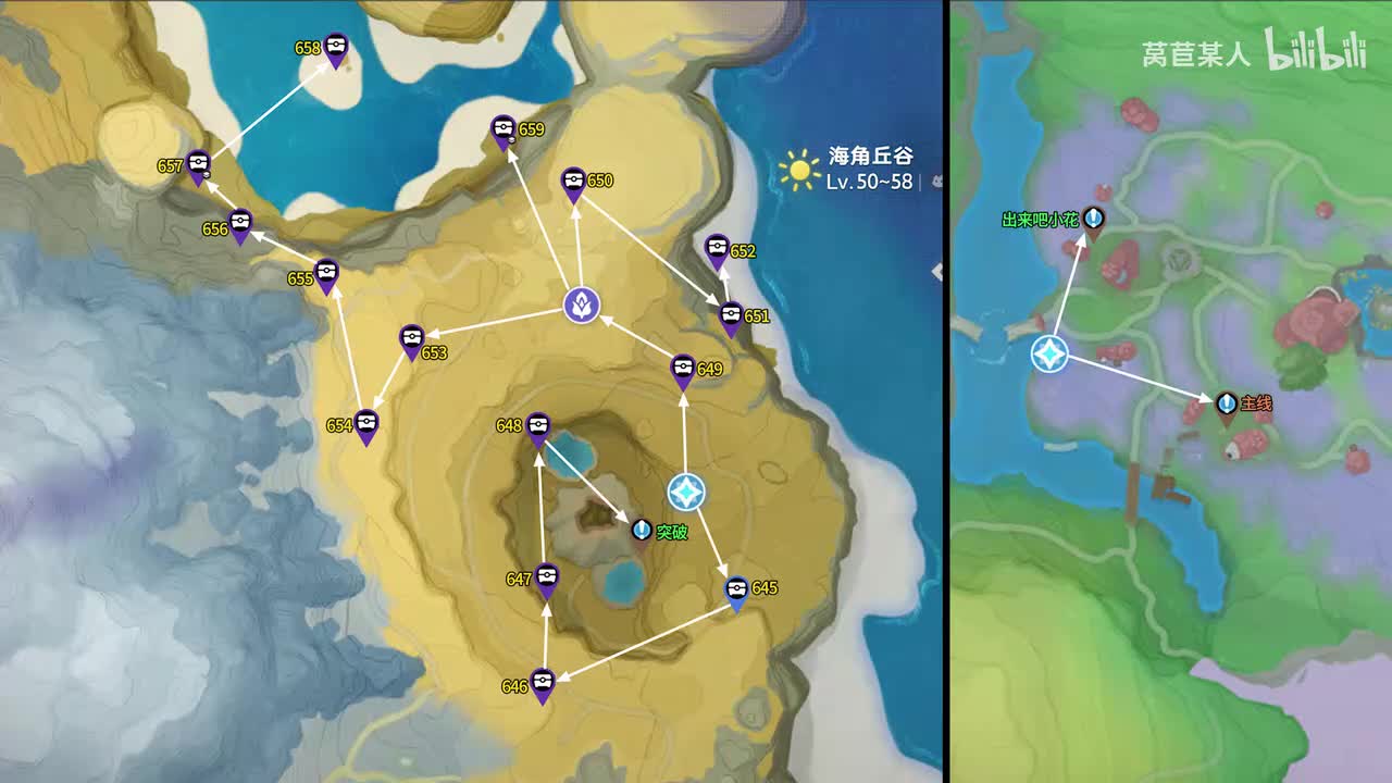 43.海角丘谷645-659