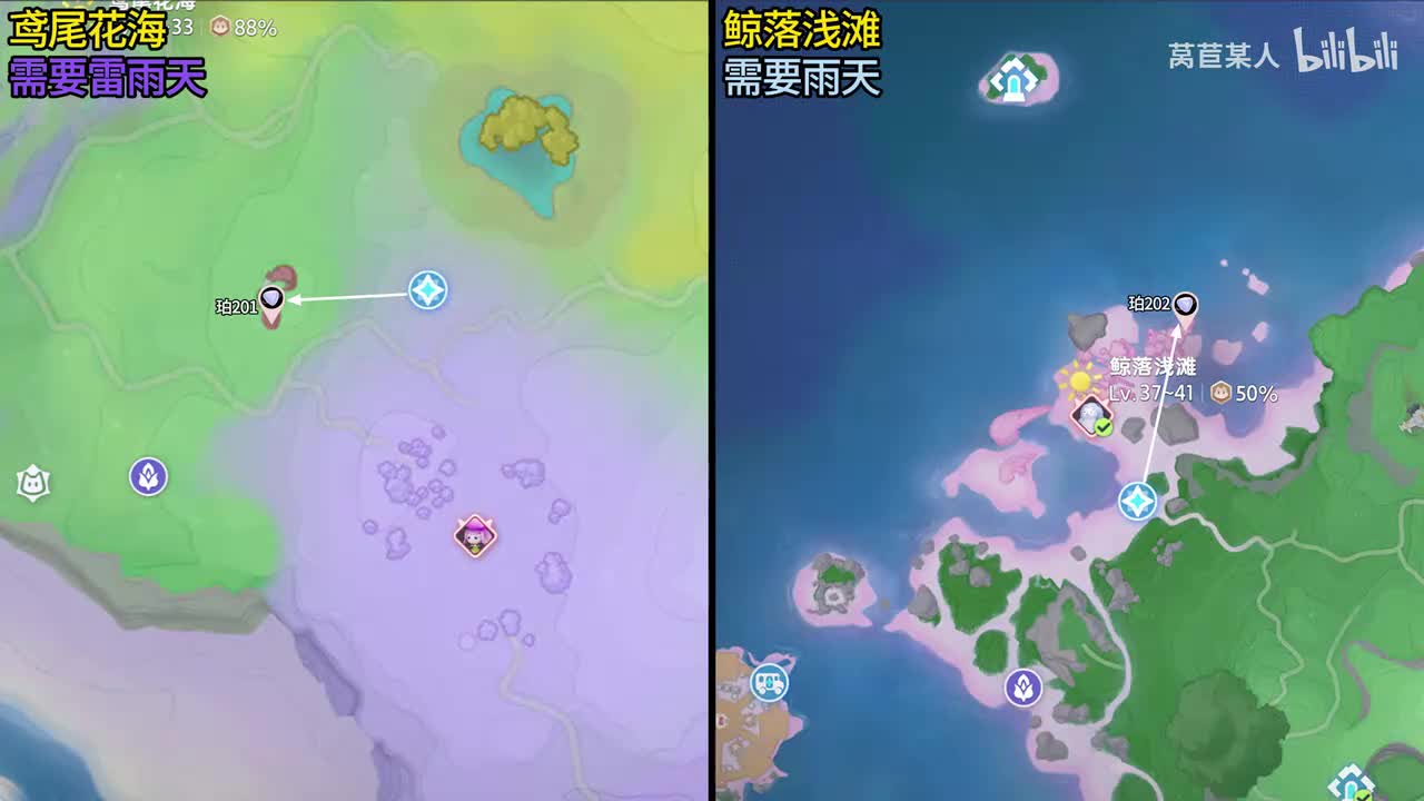53.特殊天气 珀201-202